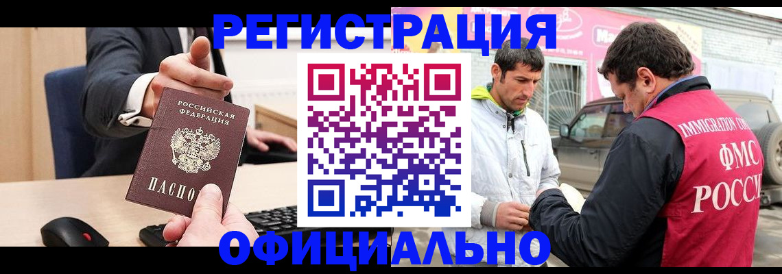 где прописаться в Дальнереченске