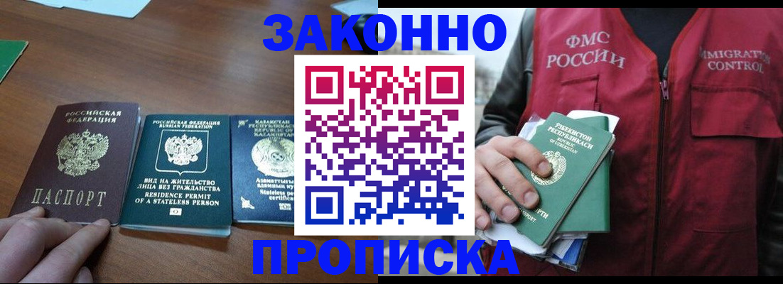 временная регистрация гарантия в Дальнереченске