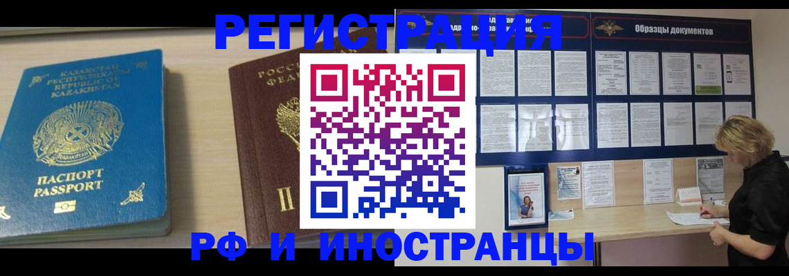 временная регистрация в Дальнереченске