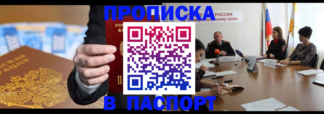 временная регистрация поиск в Дальнереченске