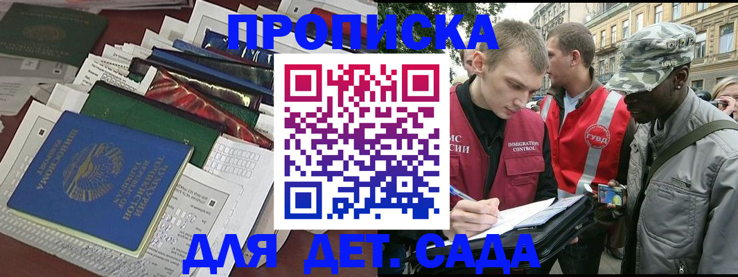 прописка для кредита в Дальнереченске