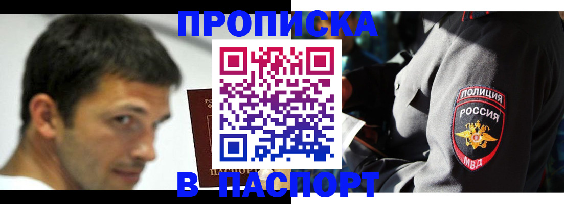 временная регистрация в квартире в Дальнереченске